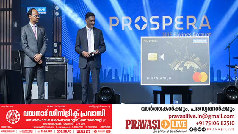 പ്രവാസികൾക്ക് പുതിയ സേവിങ്സ് അക്കൗണ്ടുമായി ഫെഡറൽ ബാങ്ക്