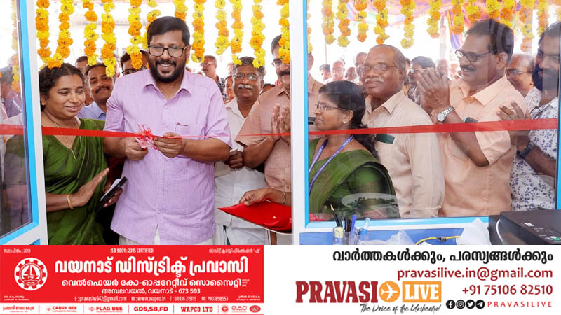 ഇരിഞ്ഞാലക്കുട ടൗൺ പ്രവാസി ക്ഷേമ സഹകരണ സംഘം പുതിയ ഓഫീസ് ഉദ്‌ഘാടനം ചെയ്തു