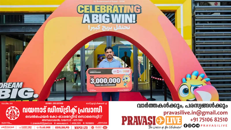 ദുബായിൽ ഇന്ത്യക്കാരന് ജന്മദിന സമ്മാനമായി ലഭിച്ചത് ഏഴ് കോടി രൂപ!