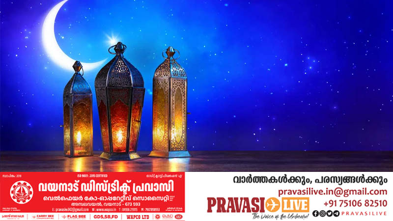 ഗൾഫ് രാജ്യങ്ങളിൽ മാർച്ച് ഒന്നിന് റമസാന് തുടക്കമാകും