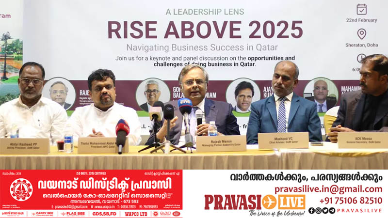 ഖത്തറിലെ നിക്ഷേപ സാധ്യതകൾ: ‘റൈസ് എബൗവ് 2025’ സെമിനാർ 22ന്