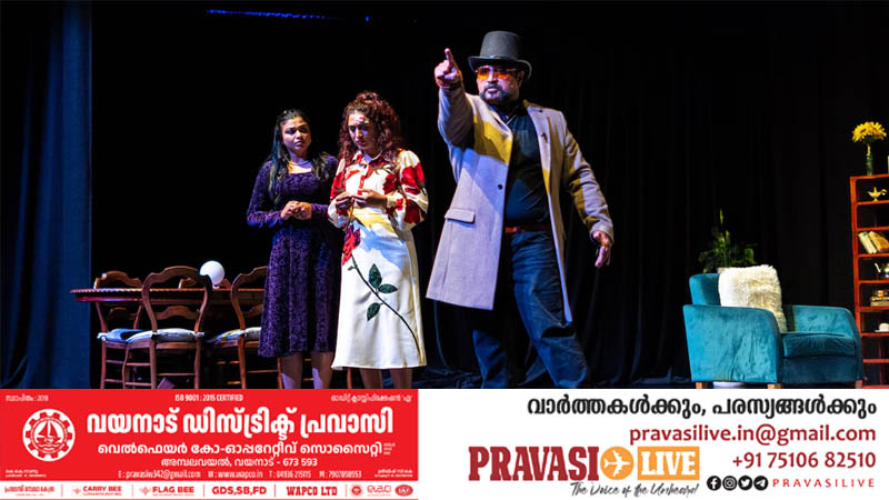 ക്രൈസ്റ്റ്ചർച്ചിൽ ശ്രദ്ധ നേടി കിവി ഇന്ത്യൻസ് ത‌ിയറ്ററിന്റെ ’13 ബേക്കർ സ്ട്രീറ്റ്’