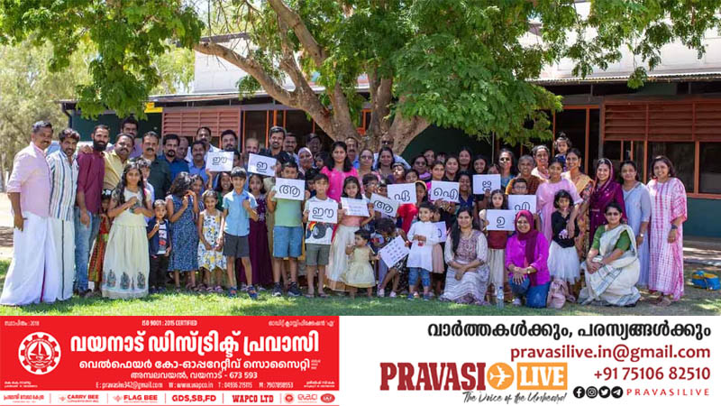മലയാളം മിഷൻ ആലിസ് സ്പ്രിങ്സ് ചാപ്റ്ററിന് മലയാണ്മ 2025 പുരസ്കാരം