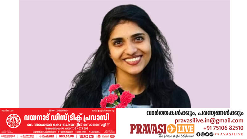 മലയാളി വിദ്യാർഥിനി ജർമനിയിൽ താമസസ്ഥലത്ത് മരിച്ച നിലയിൽ; രാജ്യത്തെത്തിയത് രണ്ട് വർഷം മുൻപ്
