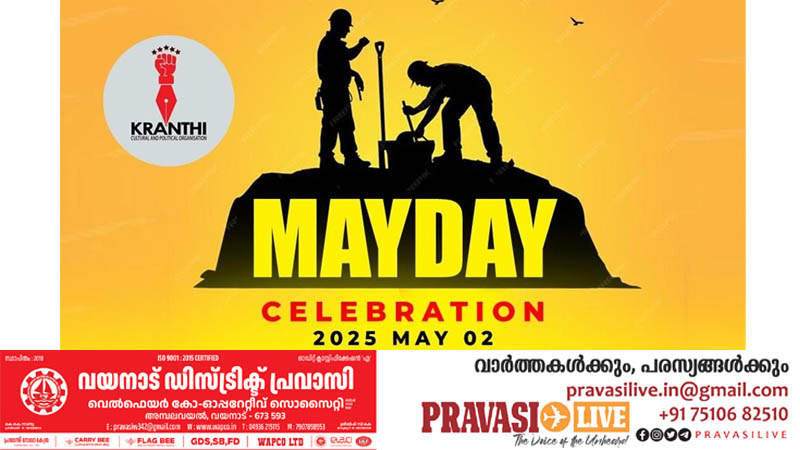 ക്രാന്തി മേയ് ദിനാഘോഷത്തിൽ മന്ത്രി എം. ബി രാജേഷ് മുഖ്യാതിഥി