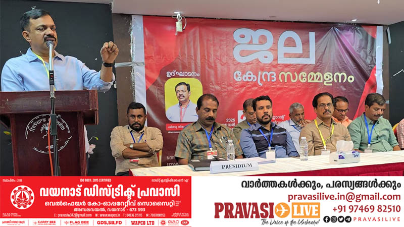 ജിസാൻ ആർട്ട് ലവേഴ്‌സ് അസോസിയേഷൻ കേന്ദ്ര സമ്മേളനം