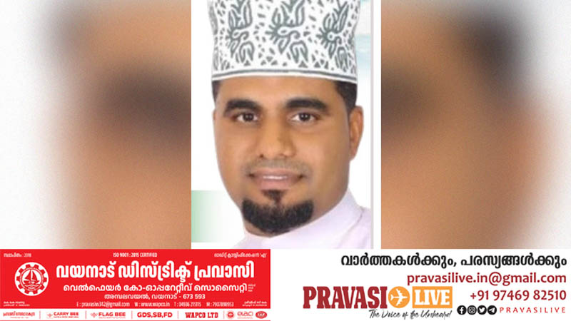 പ്രവാസി മലയാളി നാട്ടിൽ അന്തരിച്ചു; വിട പറ‍ഞ്ഞത് എസ് ഐ സി മക്ക സെൻട്രൽ കമ്മിറ്റി വൈസ് പ്രസിഡന്റ്