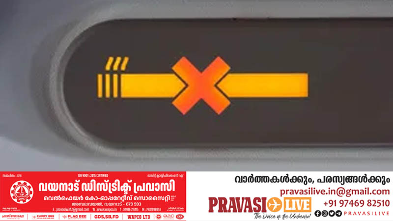 ലൈറ്റർ ഒളിപ്പിച്ചു കടത്തി, ശുചിമുറിയിൽ പുകവലി; വിമാനയാത്രയ്ക്കിടെ മലയാളി പിടിയിൽ
