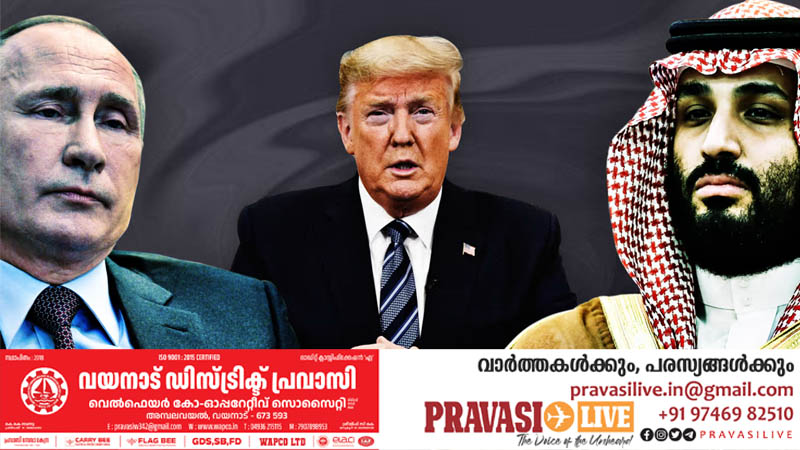 സൗദി സന്ദർശിക്കാനൊരുങ്ങി ട്രംപ്; പുട്ടിനുമായും കൂടിക്കാഴ്ച നടത്തിയേക്കും