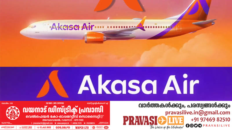 യുഎഇയിലേക്ക് പോകുന്നവർക്ക് സന്തോഷവാർത്ത; ദിവസവും നേരിട്ടുള്ള ഫ്ലൈറ്റ് സ‌ർവീസുകൾ ആരംഭിച്ച് ആകാശ എയർ