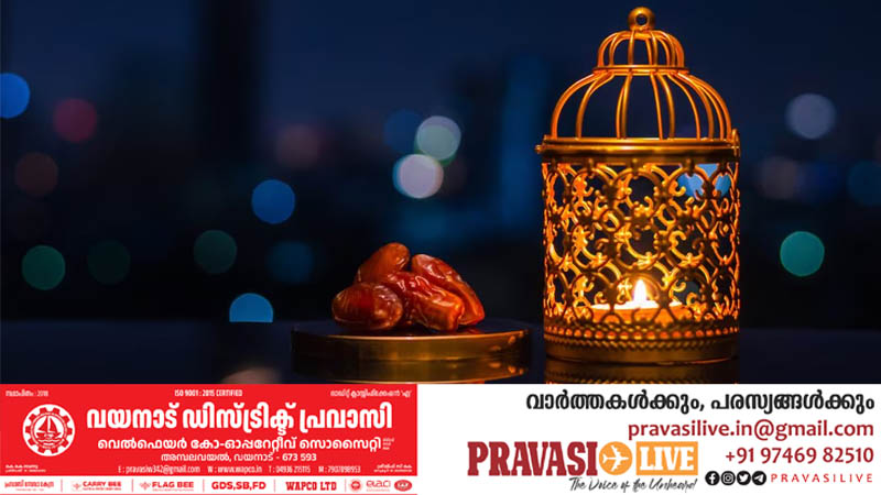 കൊഡാക്ക ഇഫ്താർ സംഗമവും ഗാർഹിക തൊഴിലാളികളെ ആദരിക്കലും ഇന്ന്