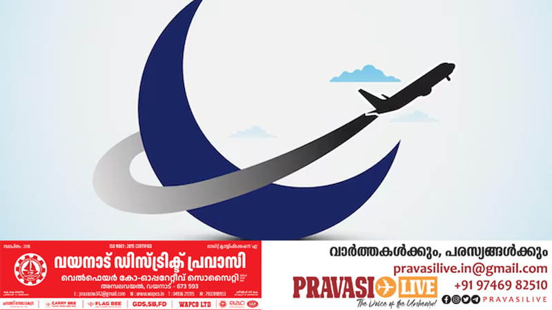 ഈദും സ്‌കൂൾ അവധിയും; പണി കിട്ടാൻ പോകുന്നത് പ്രവാസികൾക്ക്, ഇനി ഇരട്ടിത്തുക ചെലവാക്കേണ്ടി വരും