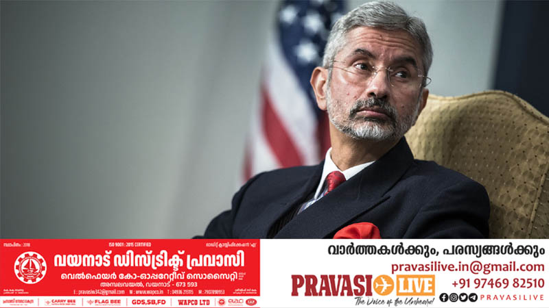 അനധികൃത ഇന്ത്യൻ കുടിയേറ്റക്കാരുടെ എണ്ണത്തെക്കുറിച്ച് കേന്ദ്രത്തിന് യുഎസ് ഭരണകൂടത്തിൽ നിന്ന് വ്യക്തമായ വിവരമൊന്നും ലഭിച്ചിട്ടില്ല: ഡോ. എസ് ജയശങ്കർ