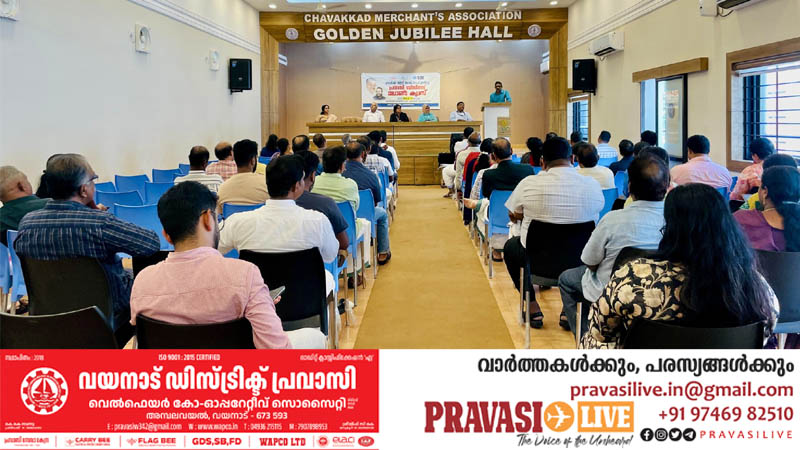 ചാവക്കാട് നോർക്ക-എസ്.ബി.ഐ പ്രവാസി ബിസിനസ് ലോൺ ക്യാമ്പ്; 2.19 കോടിയുടെ വായ്പകള്‍ക്ക് ശിപാര്‍ശ