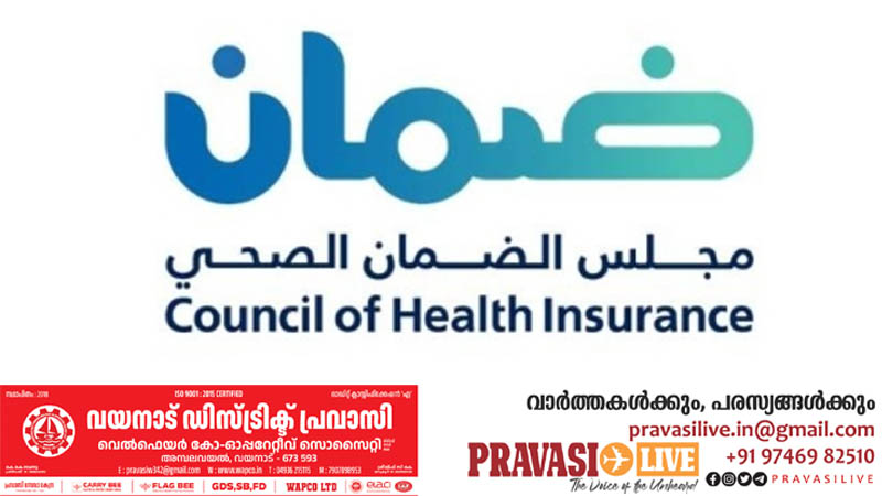മുൻകൂർ അനുമതി ഒഴിവാക്കാൻ നീക്കം: സൗദിയിൽ ആരോഗ്യ ഇൻഷുറൻസ് രംഗത്ത് വൻ മാറ്റത്തിന് സാധ്യത