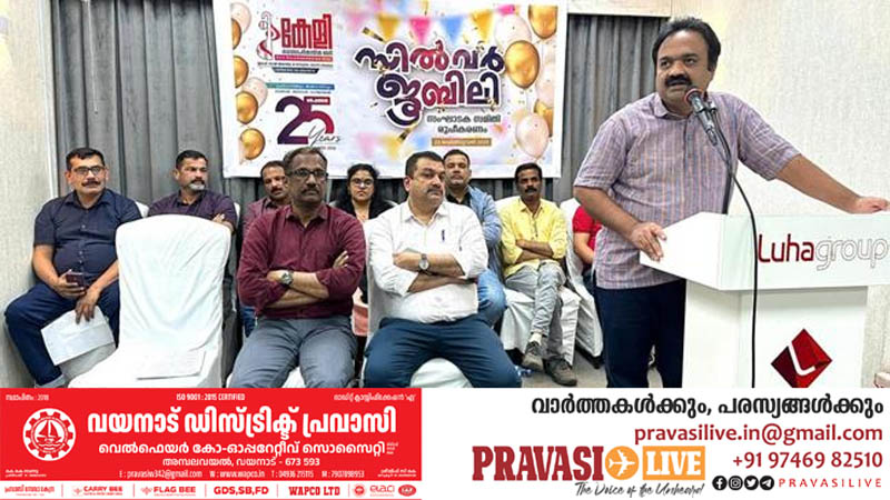 കേ​ളി​ക്ക് 25 വ​യ​സ്; ആ​ഘോ​ഷ​ങ്ങ​ൾ​ക്കാ​യി സം​ഘാ​ട​ക സ​മി​തി രൂ​പീ​ക​രി​ച്ചു