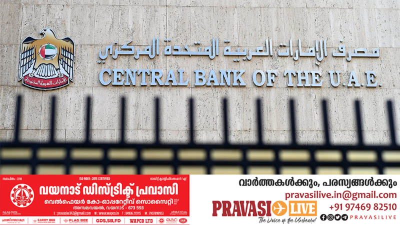 യുഎഇയിൽ അഞ്ച് ബാങ്കുകൾക്കും രണ്ട് ഇൻഷുറൻസ് കമ്പനികൾക്കും കനത്ത പിഴ