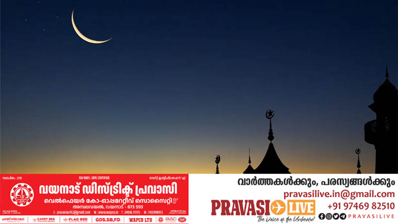 ഒമാൻ ഒഴികെയുള്ള ഗൾഫ് രാജ്യങ്ങളിൽ നാളെ ചെറിയ പെരുന്നാൾ
