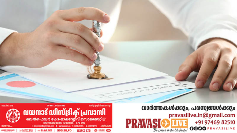 നോര്‍ക്ക റൂട്ട്സ് സര്‍ട്ടിഫിക്കറ്റ് അറ്റസ്റ്റേഷന്‍; വിശ്വസ്തതയോടെ ചെയ്യാൻ നോർക്ക