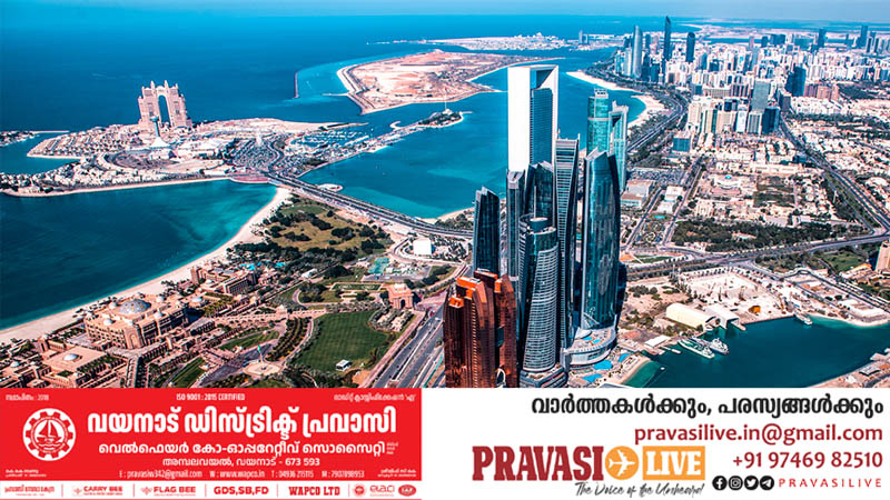 സാംസ്കാരിക ഉച്ചകോടി 27ന് അബുദാബിയിൽ