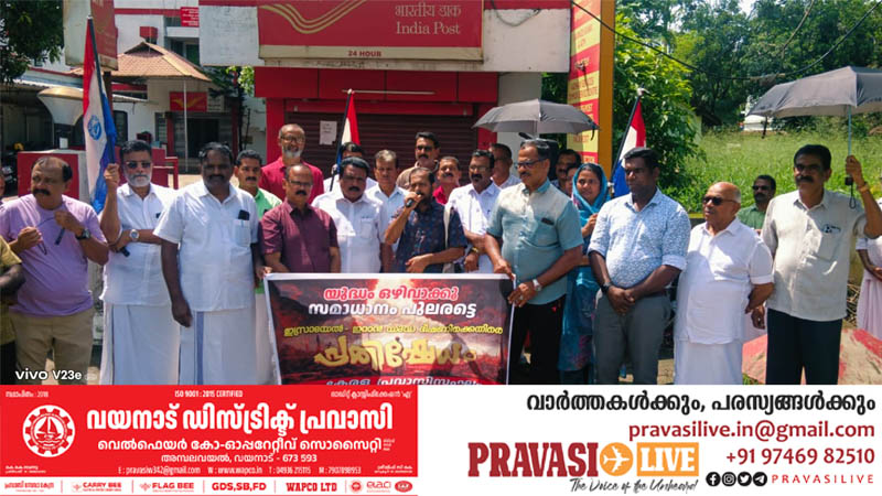 ഇസ്രയേൽ കടന്നാക്രമണം: ജനകീയ പ്രതിഷേധം തീർത്ത് കേരള പ്രവാസി സംഘം