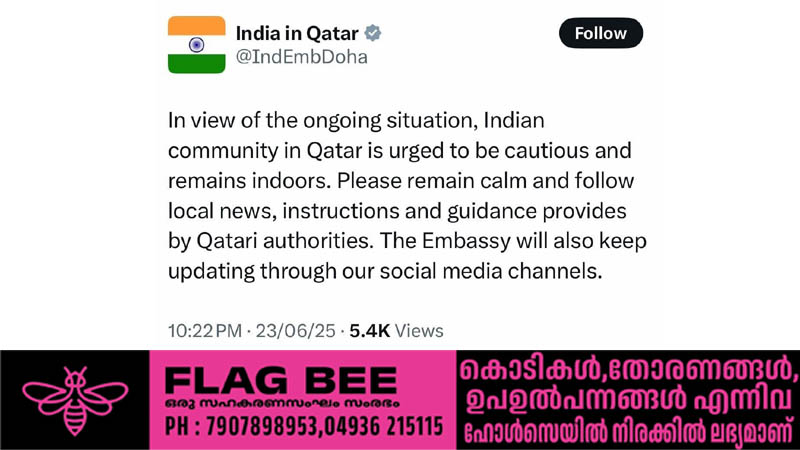ഖത്തറിലെ ഇന്ത്യക്കാർക്ക് മുന്നറിയിപ്പ്, പുറത്തിറങ്ങരുതെന്ന് നിർദേശം