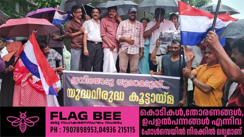 കോഴിക്കോട് യുദ്ധവിരുദ്ധ റാലിയും സദസ്സും സംഘടിപ്പിച്ചു