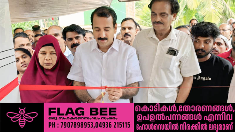 ഗർഷോം ഭവനം സമർപ്പിച്ചു