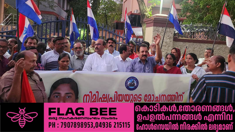 നിമിഷപ്രിയയുടെ മോചനത്തിന് കേന്ദ്രസർക്കാർ ഇടപെടുക: കേരള പ്രവാസി സംഘം