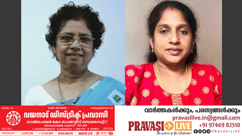 കേരള പ്രവാസി സംഘം കുടുംബവേദി രൂപീകരിച്ചു