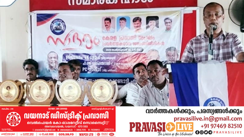 പ്രവാസി സംഘം പ്രവർത്തകരായ ജനപ്രതിനിധികളെ ആദരിച്ചു